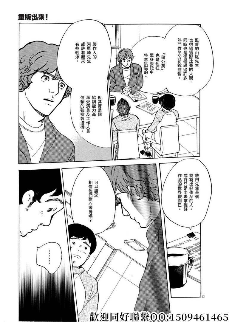 第57话 为谁而做的剧场化！