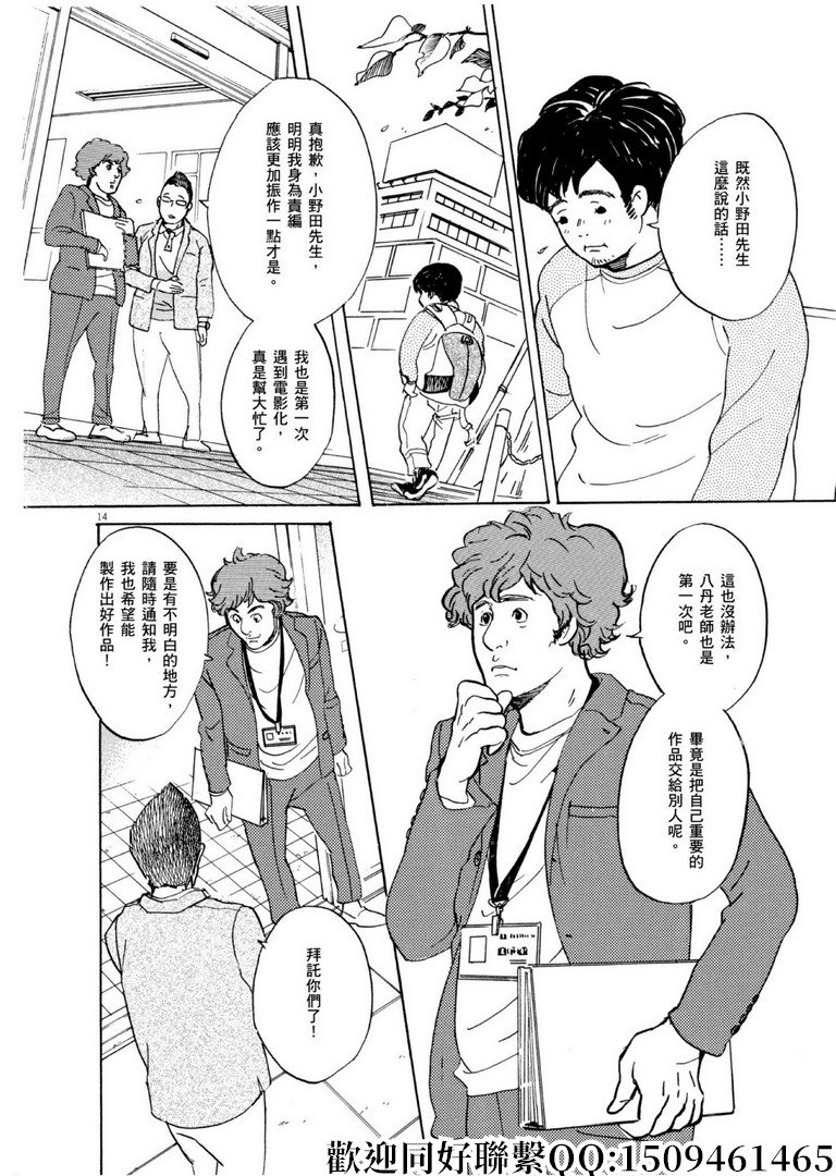 第57话 为谁而做的剧场化！