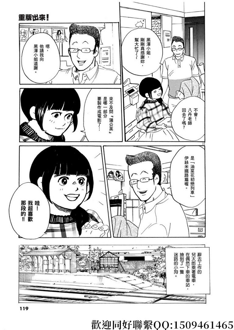 第57话 为谁而做的剧场化！