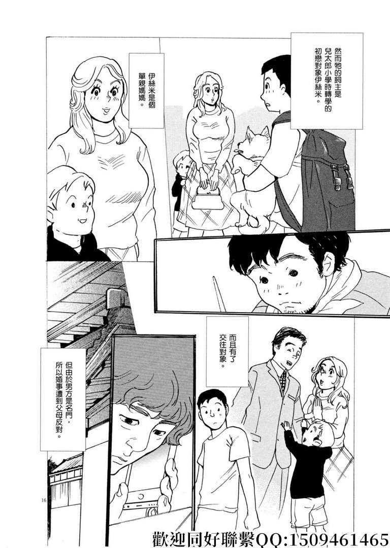 第57话 为谁而做的剧场化！