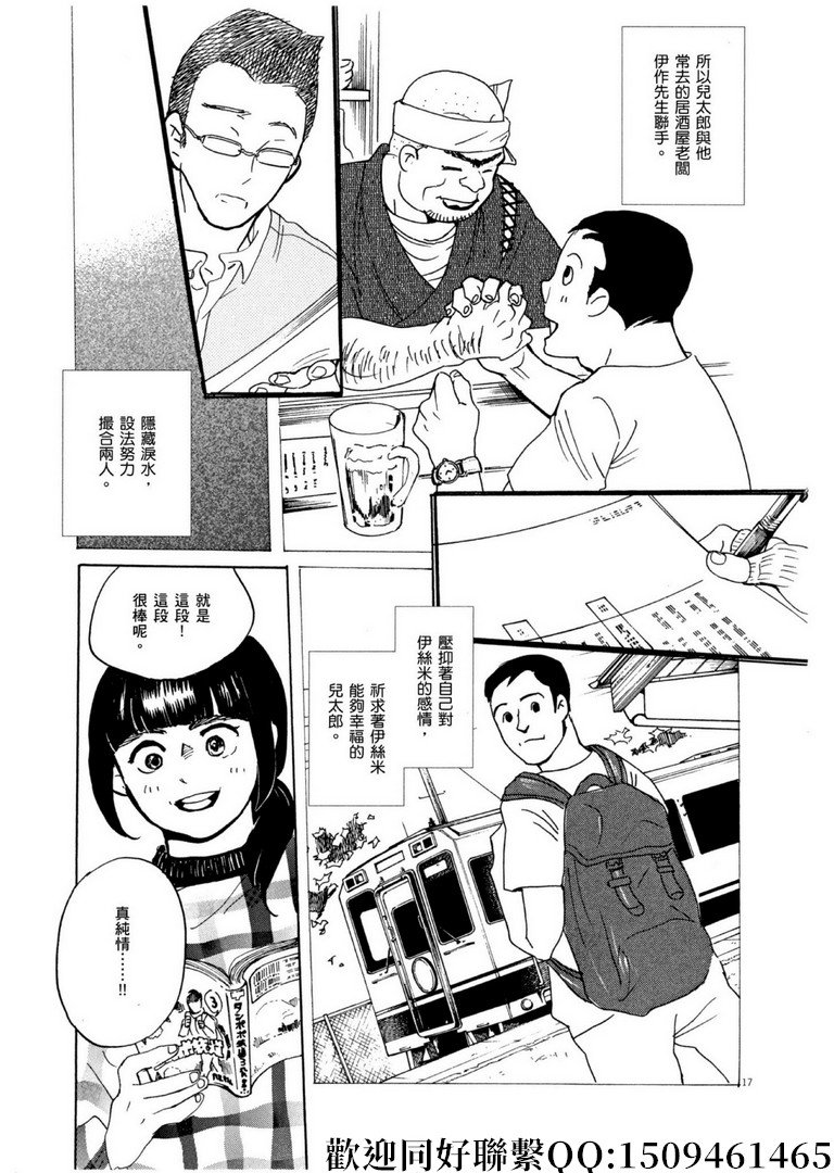 第57话 为谁而做的剧场化！