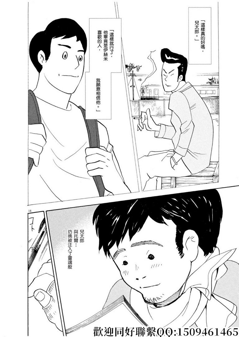 第57话 为谁而做的剧场化！