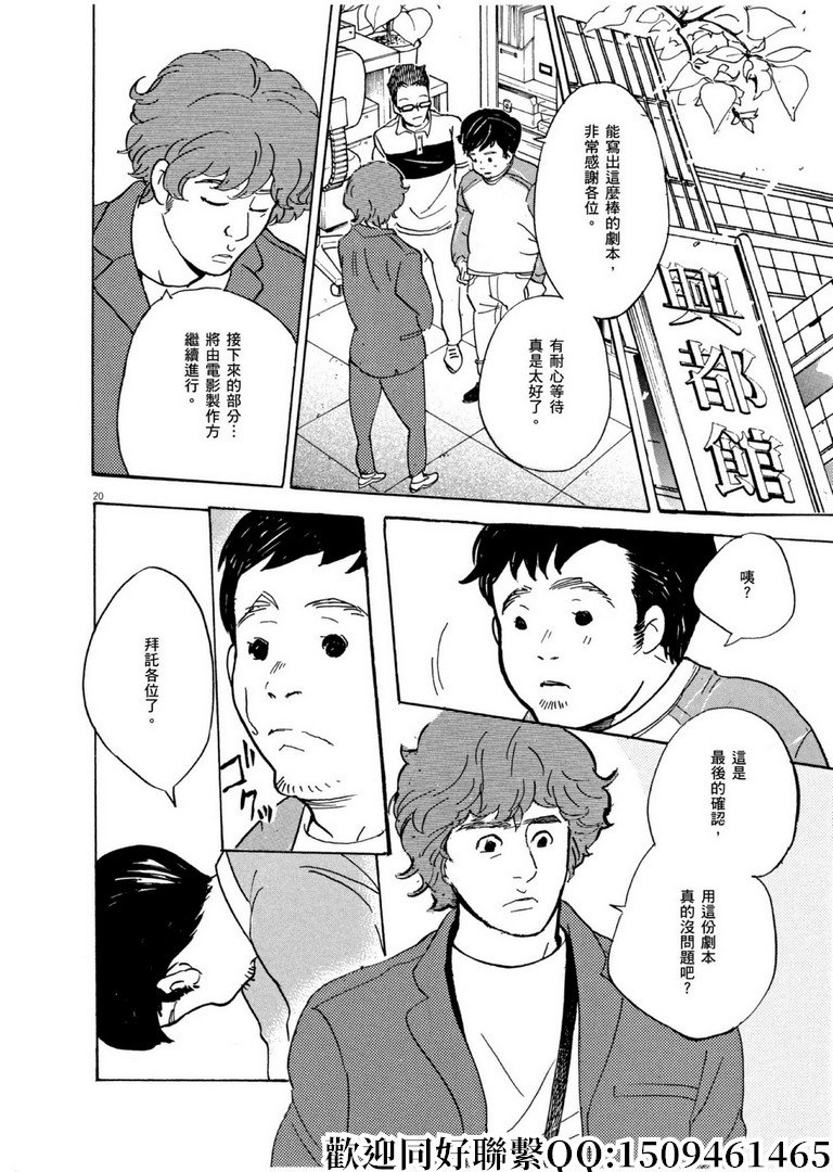 第57话 为谁而做的剧场化！