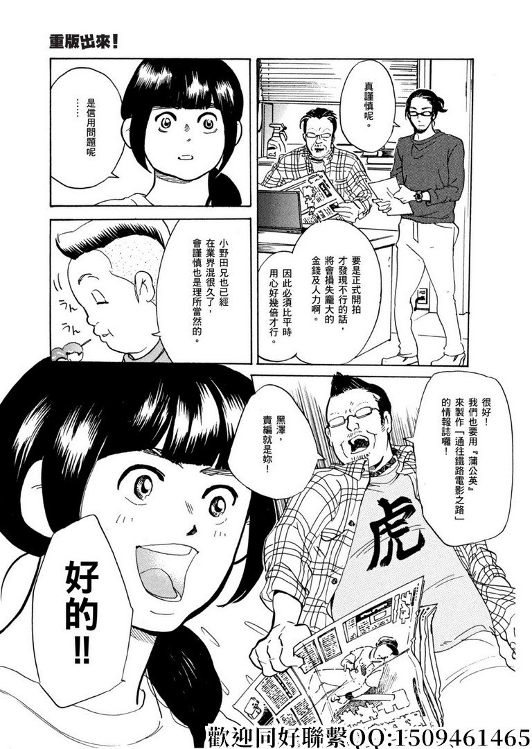 第57话 为谁而做的剧场化！