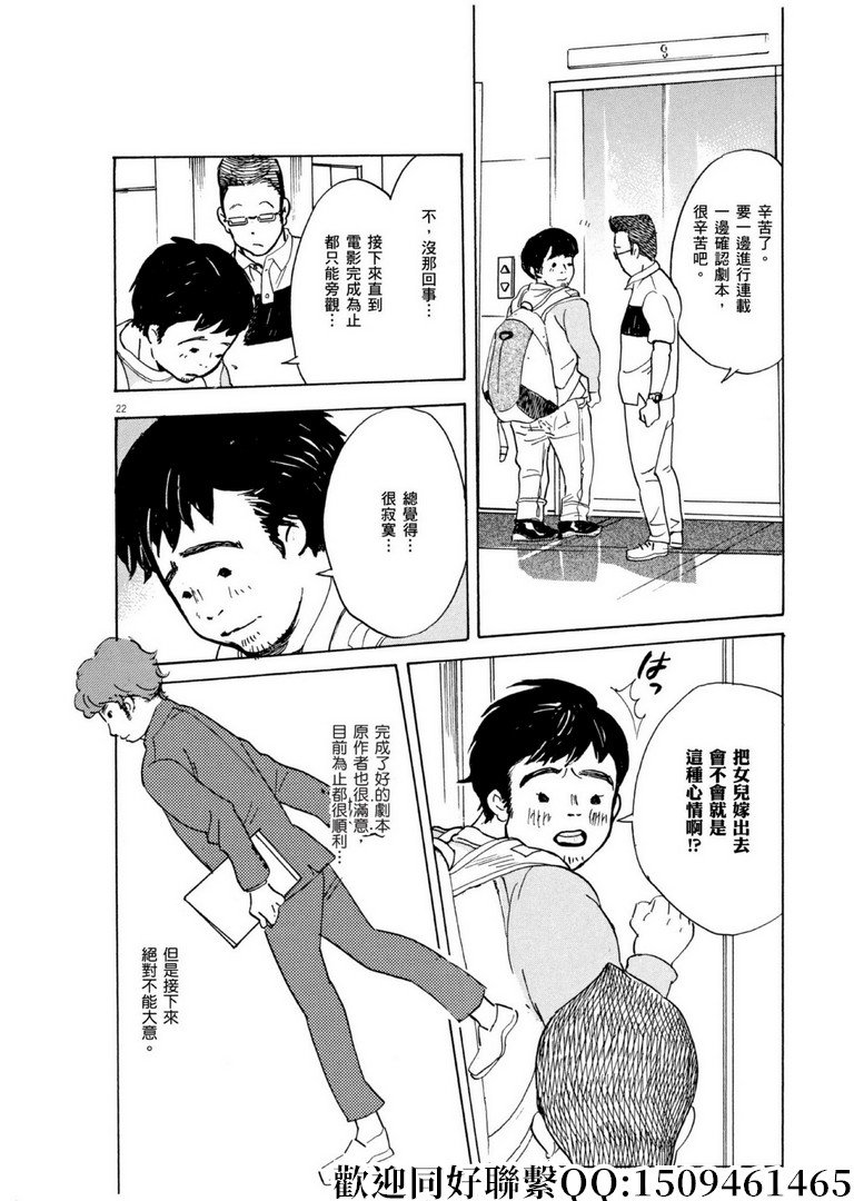 第57话 为谁而做的剧场化！