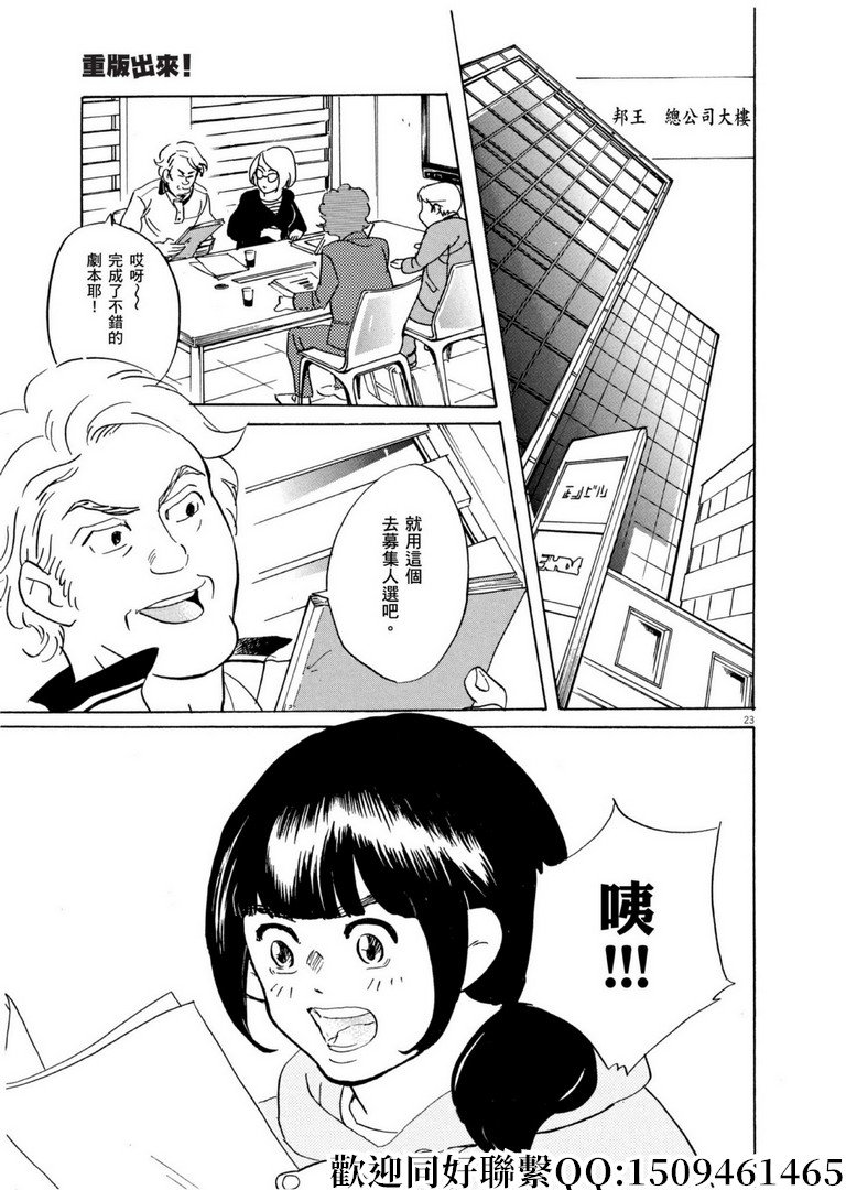 第57话 为谁而做的剧场化！