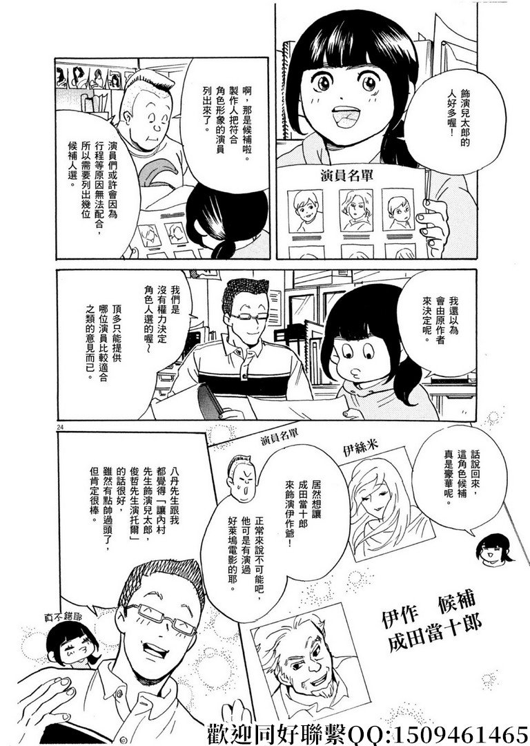 第57话 为谁而做的剧场化！