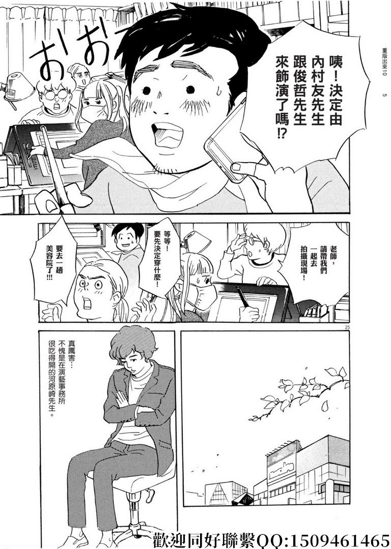 第57话 为谁而做的剧场化！