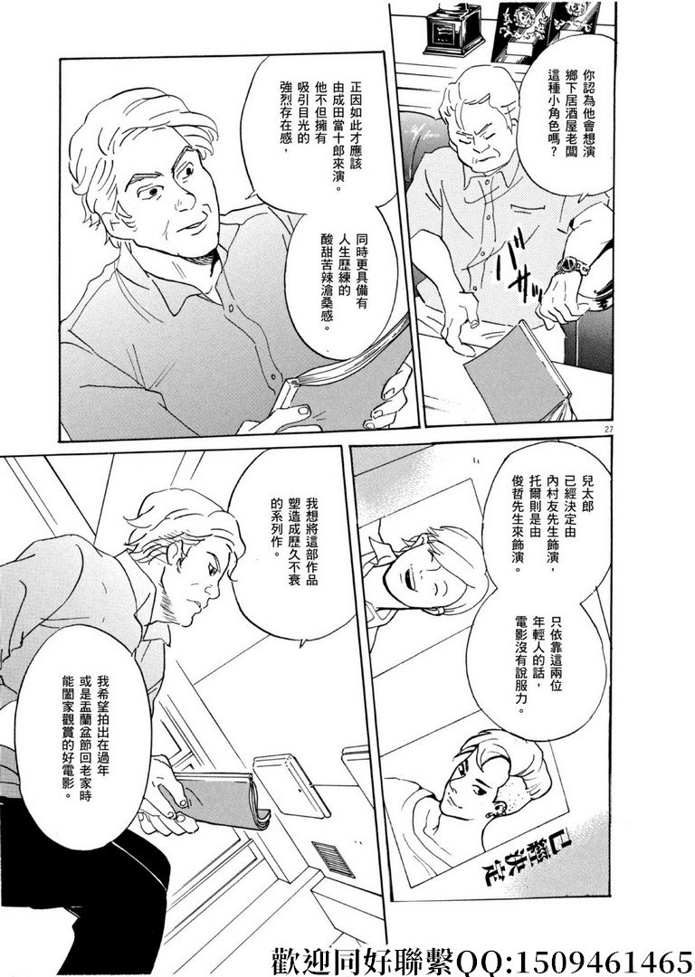 第57话 为谁而做的剧场化！