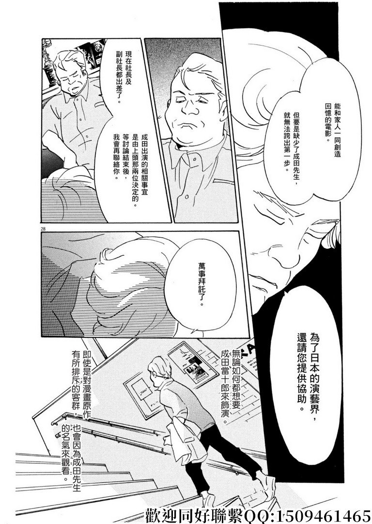 第57话 为谁而做的剧场化！