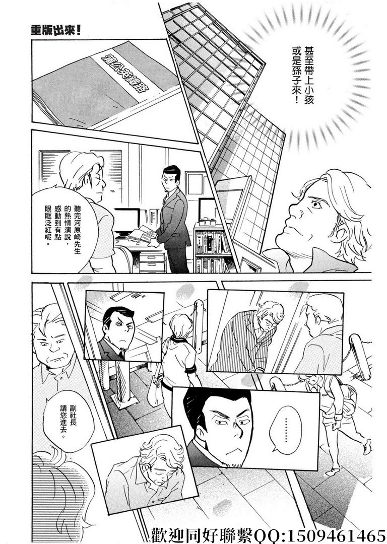 第57话 为谁而做的剧场化！