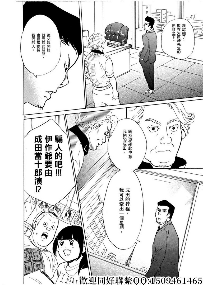 第57话 为谁而做的剧场化！