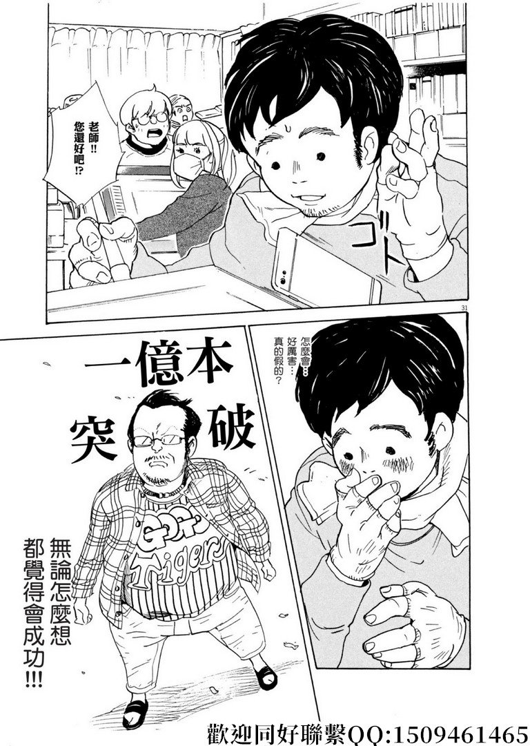 第57话 为谁而做的剧场化！