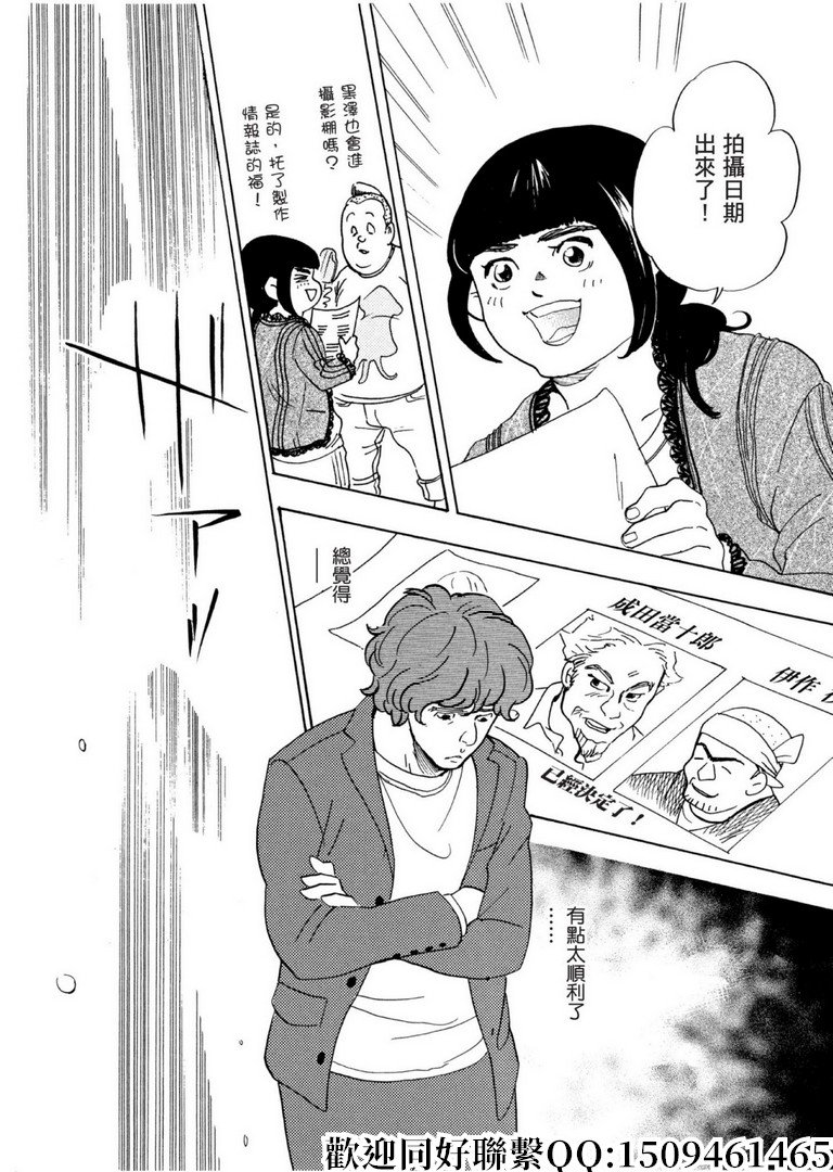 第57话 为谁而做的剧场化！
