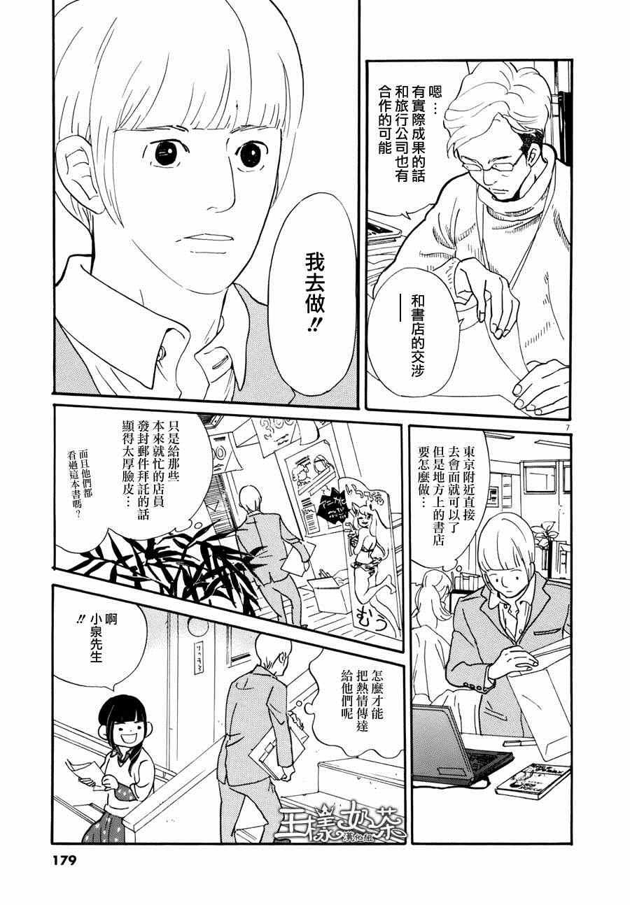 第6话