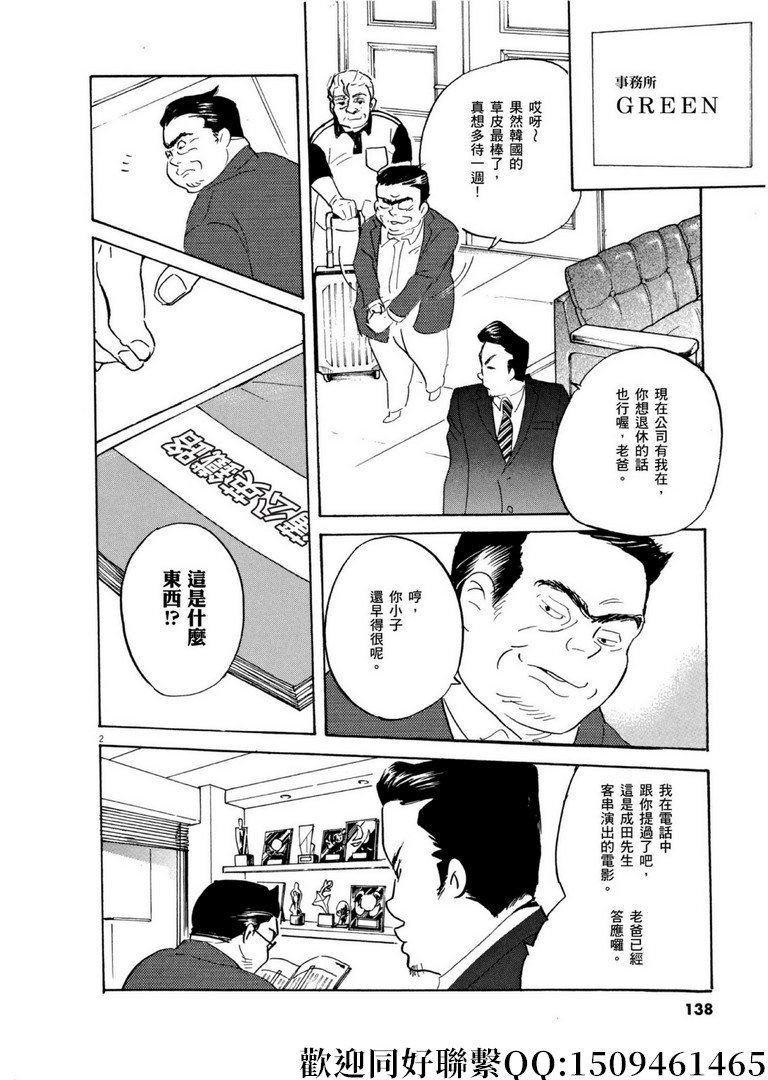 第58话 BEST！BEST！BEST！