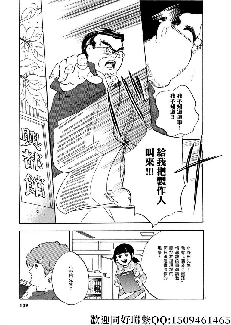 第58话 BEST！BEST！BEST！