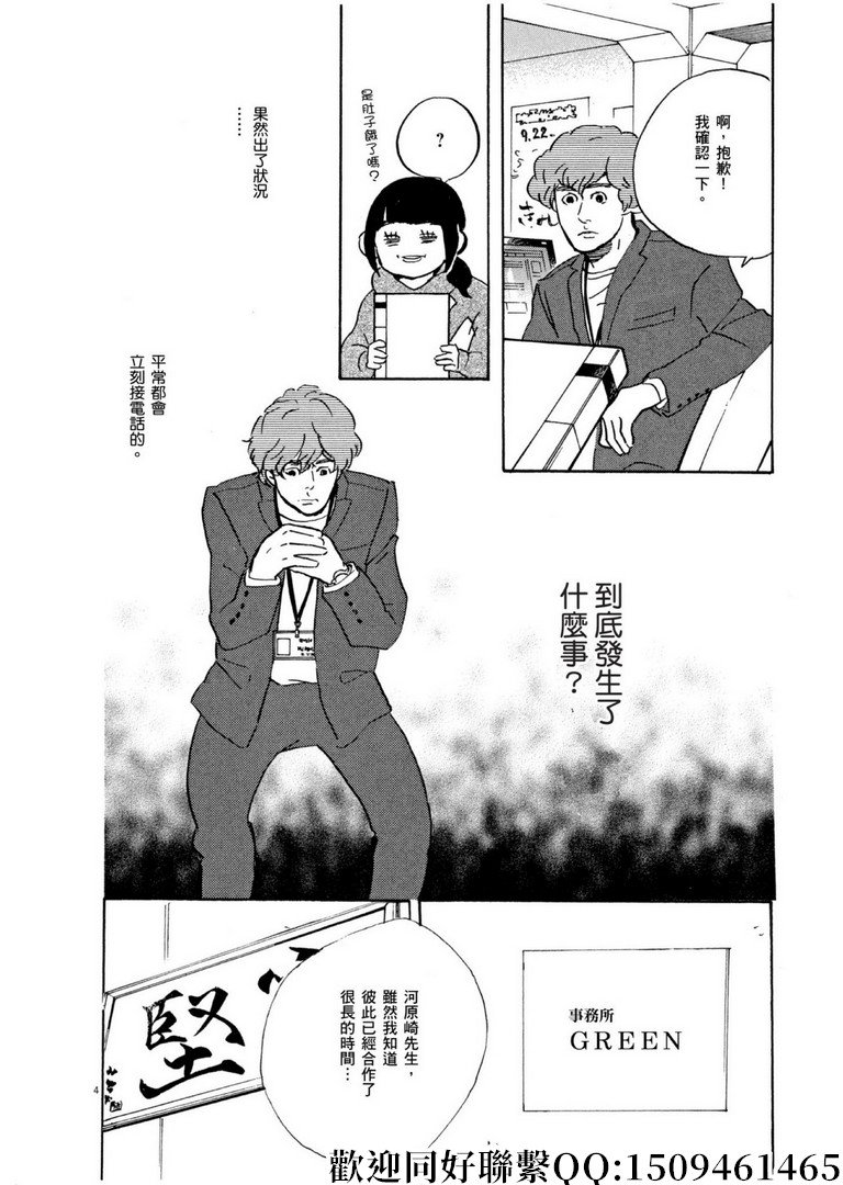 第58话 BEST！BEST！BEST！