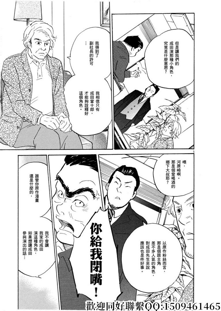 第58话 BEST！BEST！BEST！