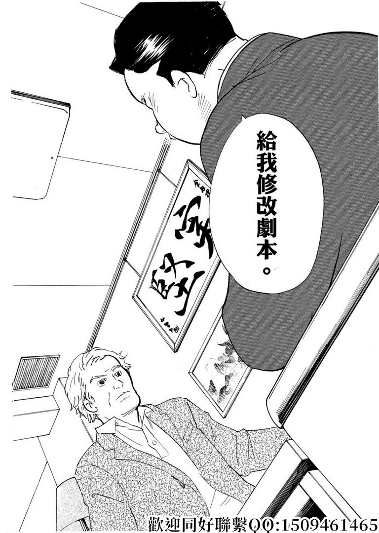 第58话 BEST！BEST！BEST！