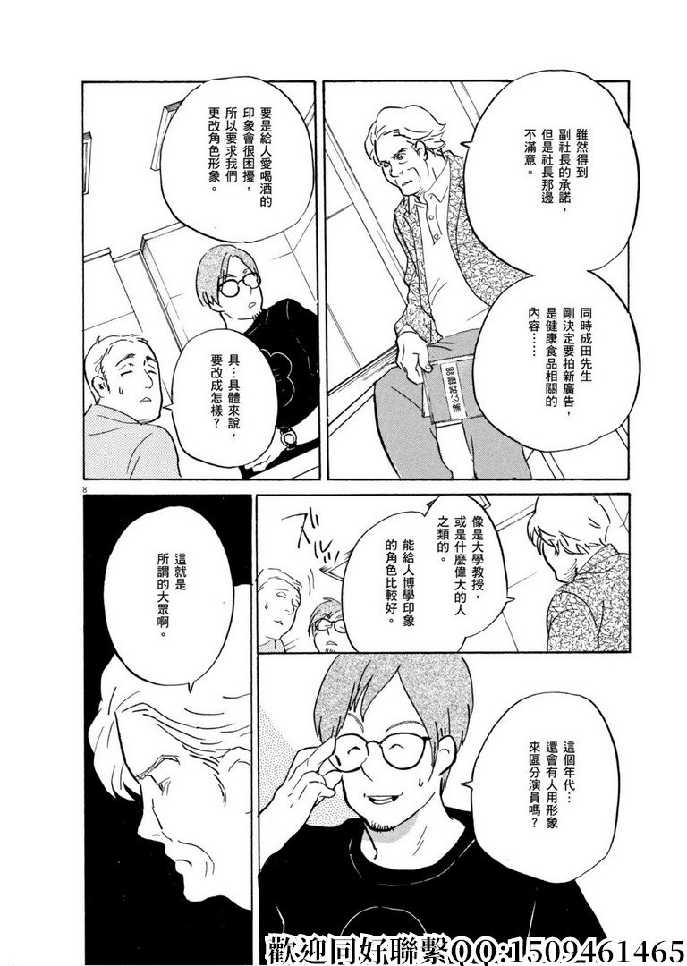 第58话 BEST！BEST！BEST！