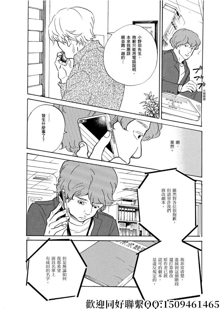 第58话 BEST！BEST！BEST！