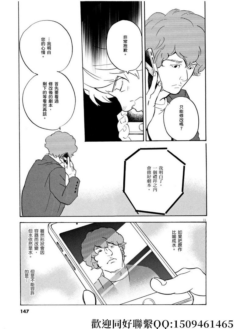 第58话 BEST！BEST！BEST！
