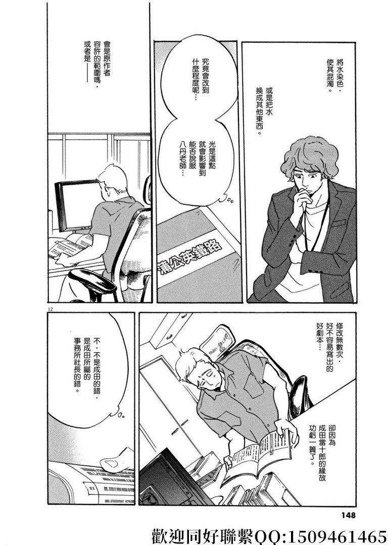 第58话 BEST！BEST！BEST！