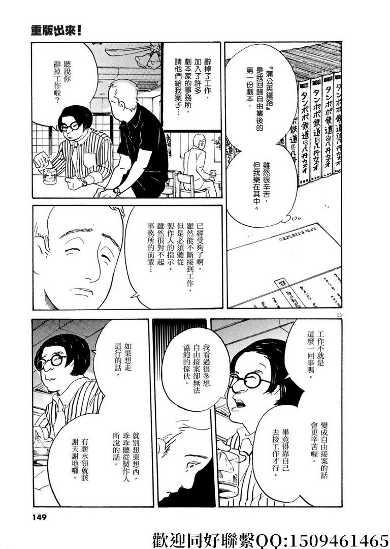 第58话 BEST！BEST！BEST！