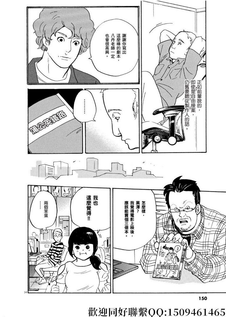 第58话 BEST！BEST！BEST！
