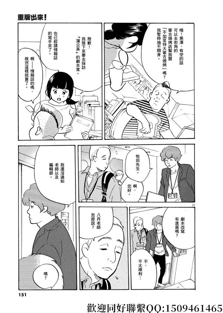 第58话 BEST！BEST！BEST！