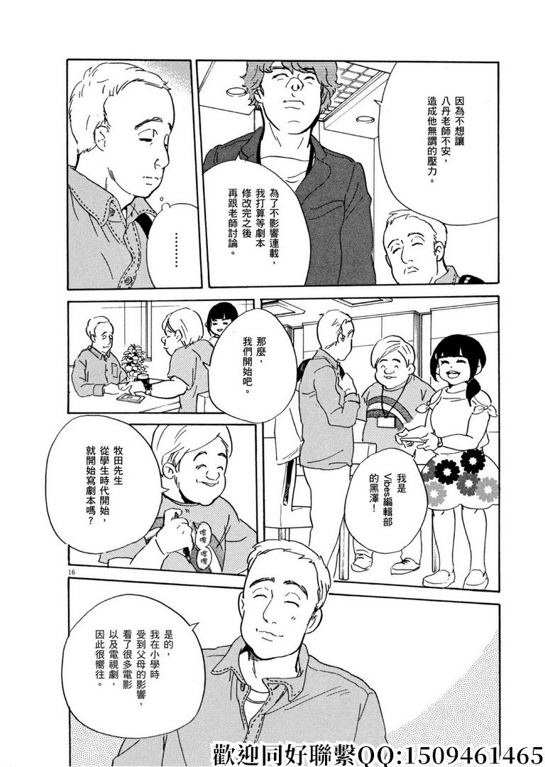 第58话 BEST！BEST！BEST！