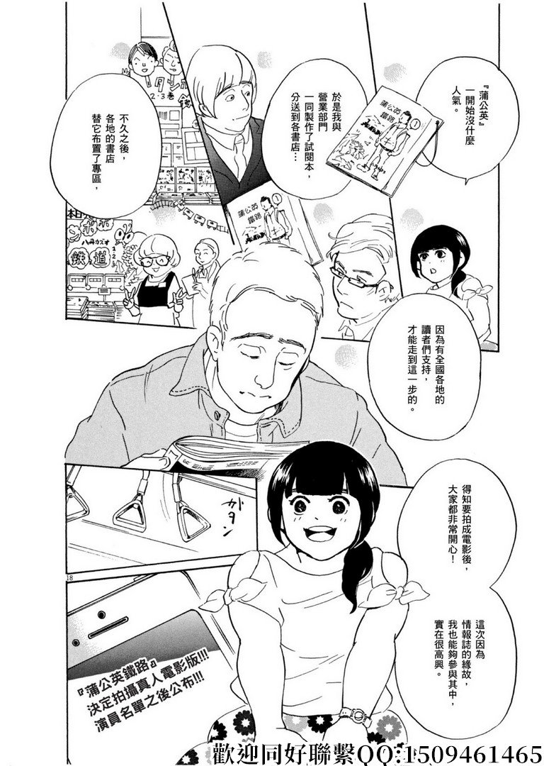 第58话 BEST！BEST！BEST！