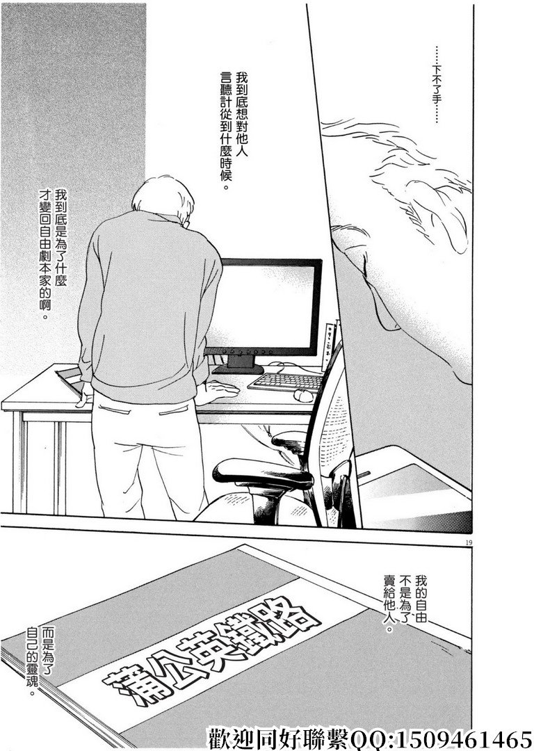 第58话 BEST！BEST！BEST！
