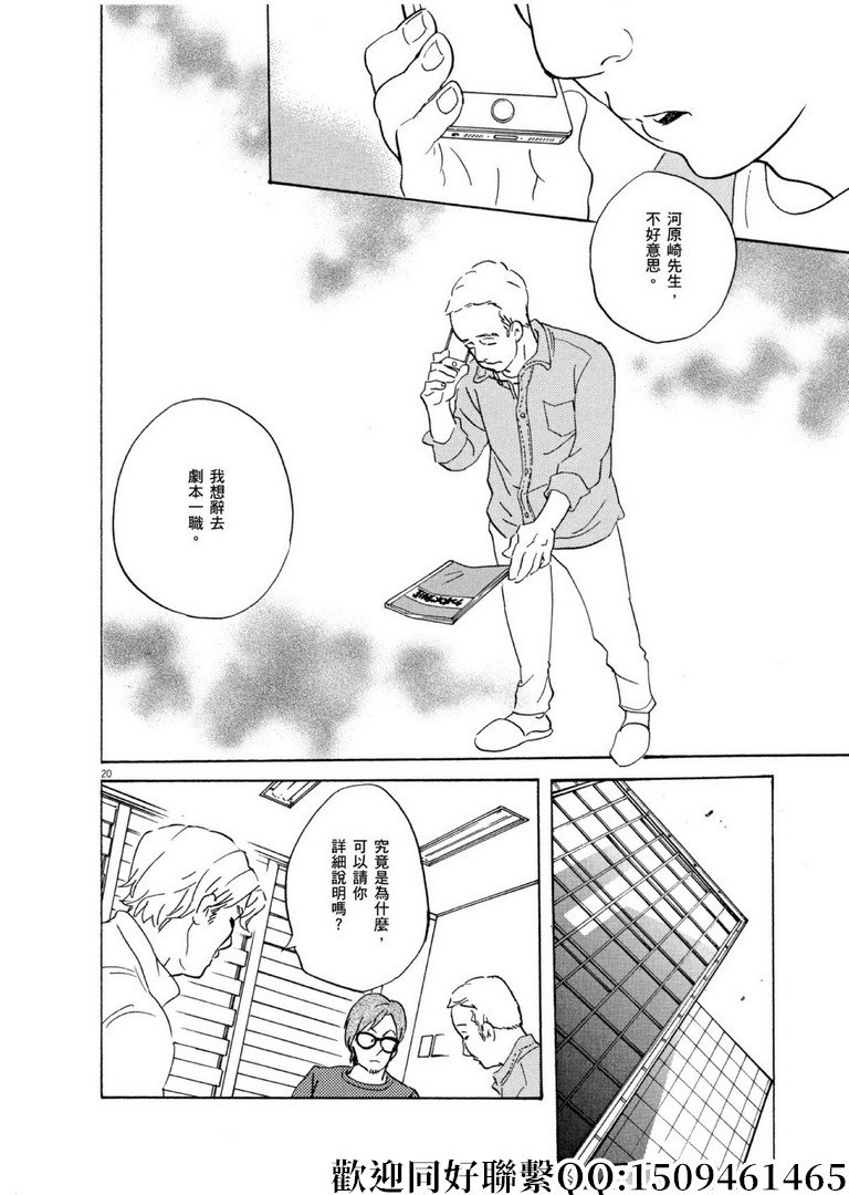 第58话 BEST！BEST！BEST！
