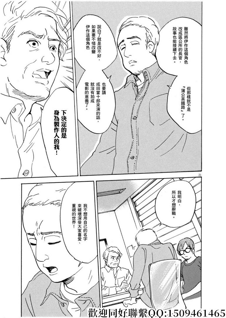 第58话 BEST！BEST！BEST！