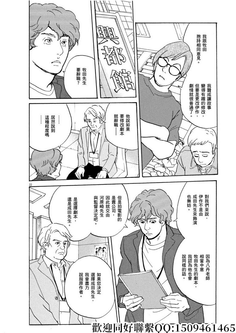 第58话 BEST！BEST！BEST！