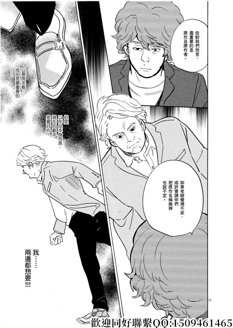 第58话 BEST！BEST！BEST！