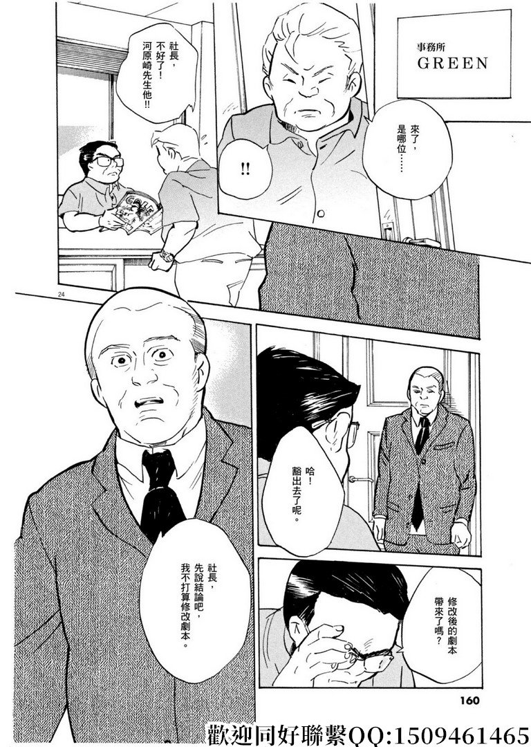 第58话 BEST！BEST！BEST！