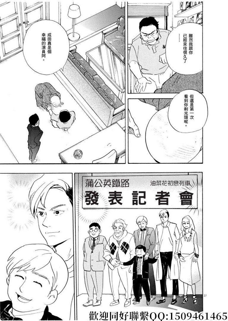 第58话 BEST！BEST！BEST！