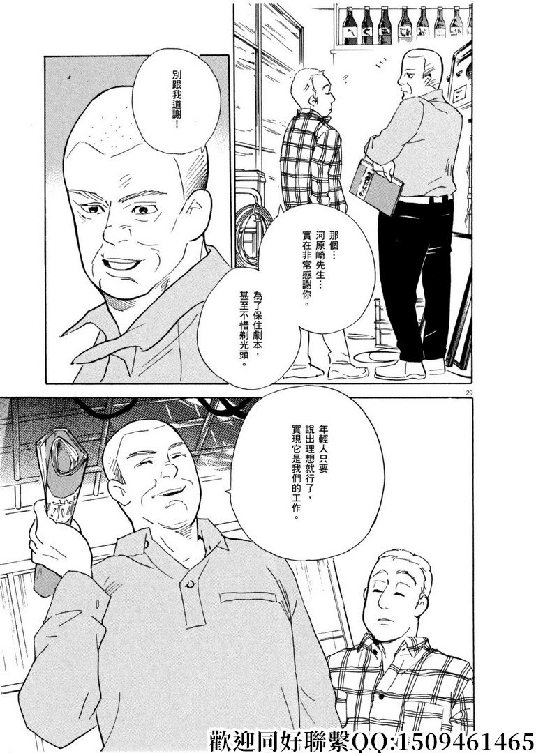 第58话 BEST！BEST！BEST！