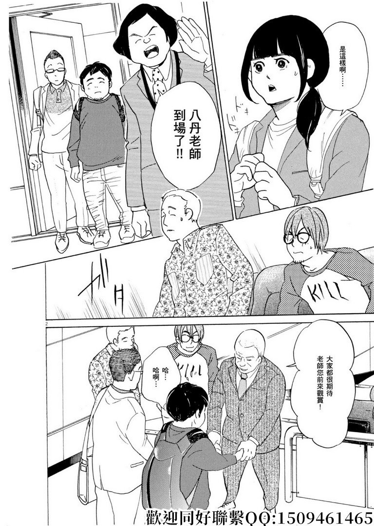 第59话 数千枚回力镖！