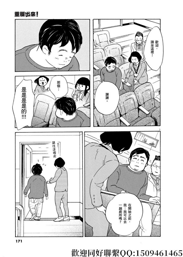 第59话 数千枚回力镖！
