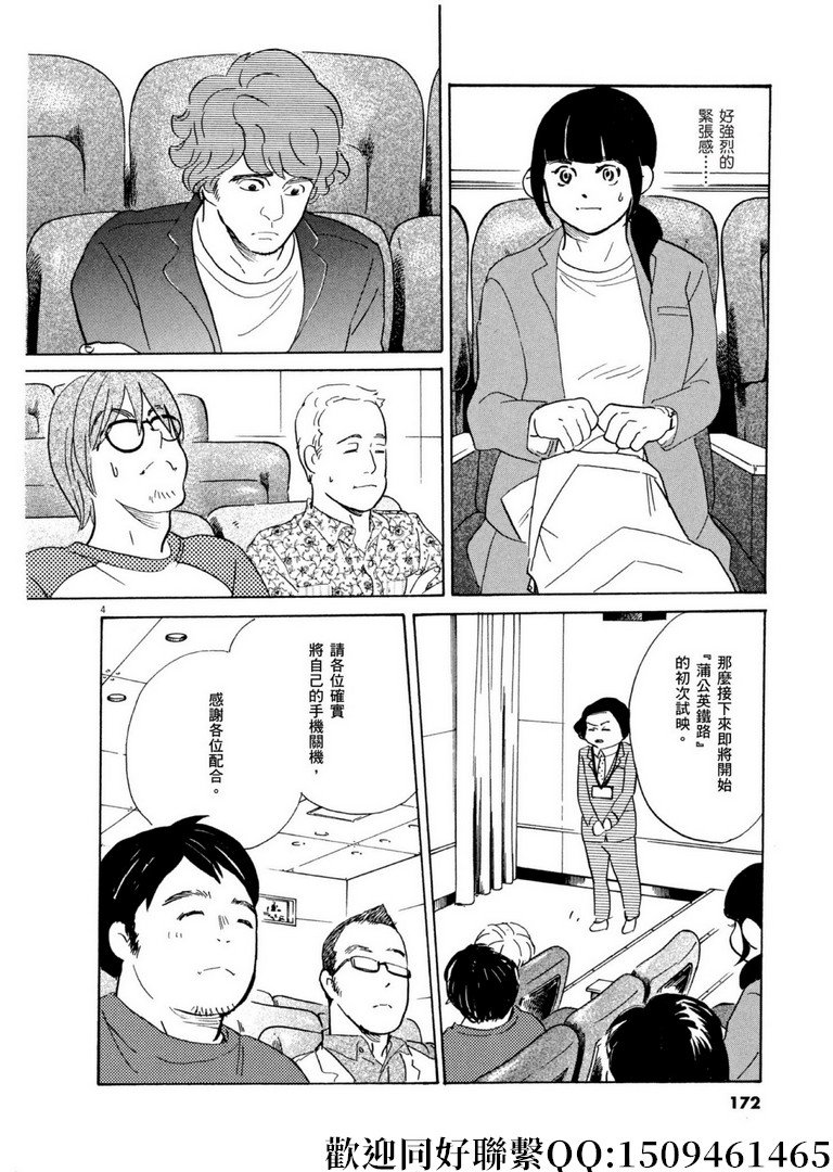 第59话 数千枚回力镖！