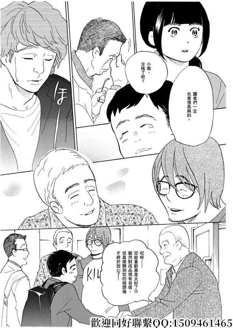 第59话 数千枚回力镖！