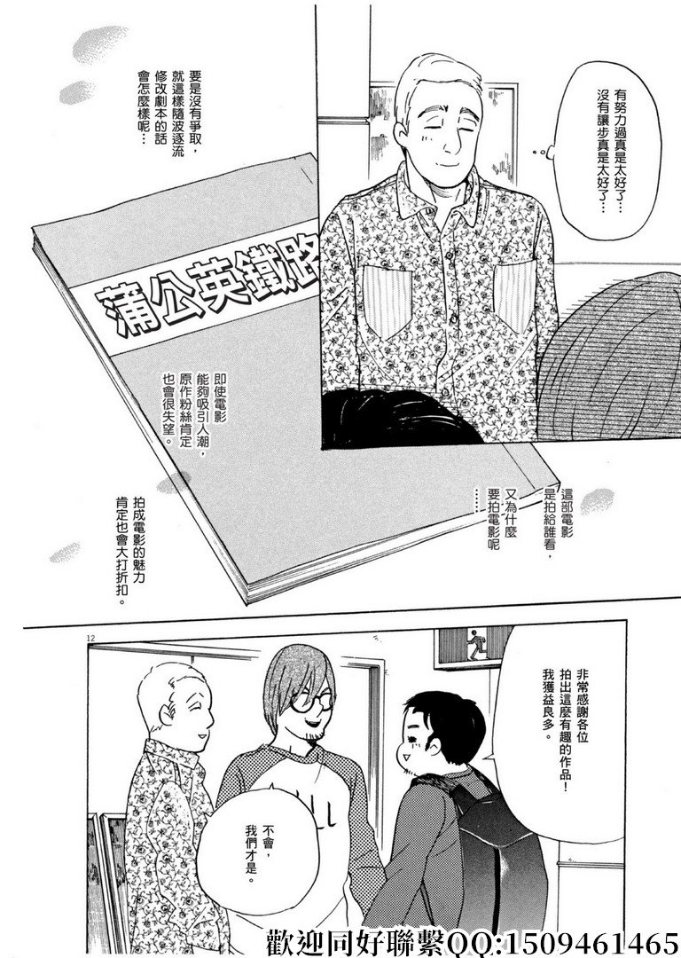 第59话 数千枚回力镖！