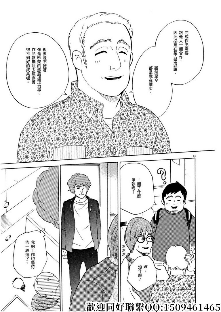 第59话 数千枚回力镖！