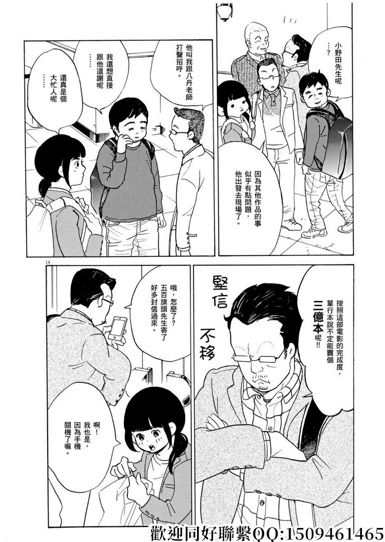 第59话 数千枚回力镖！