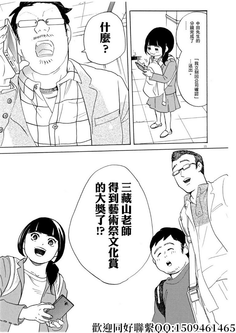 第59话 数千枚回力镖！