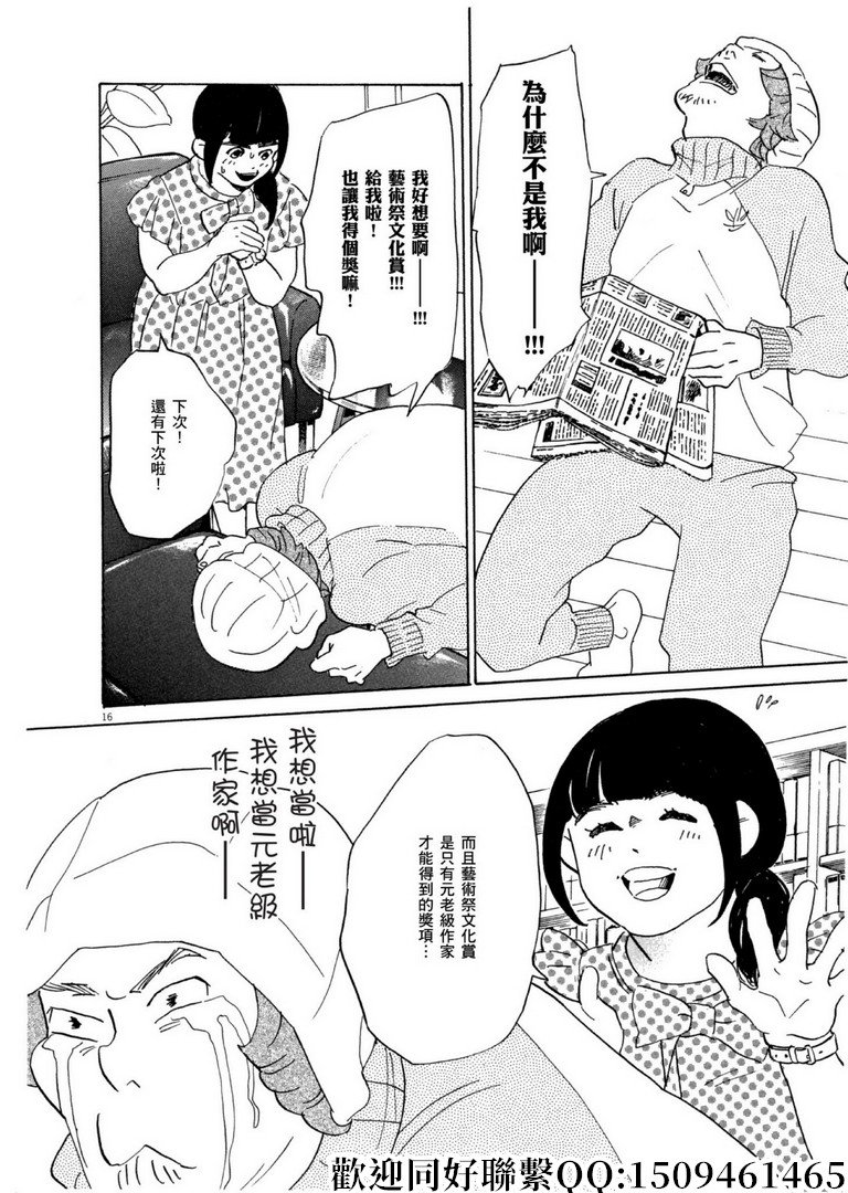 第59话 数千枚回力镖！